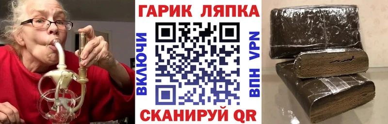 Купить  Рудня  Гашиш гарик 