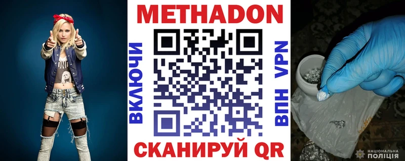 Метадон кристалл  Купить где  Рудня 